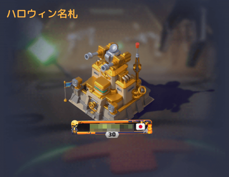 ハロウィン名札