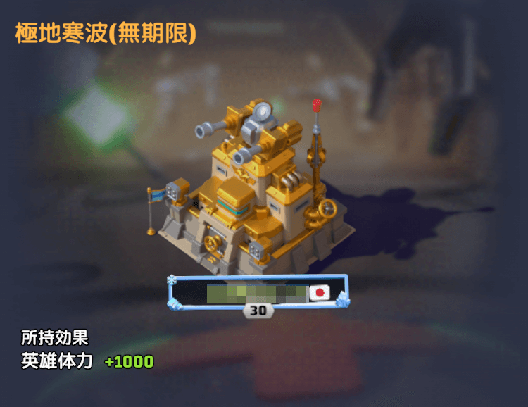 極地寒波(無期限)