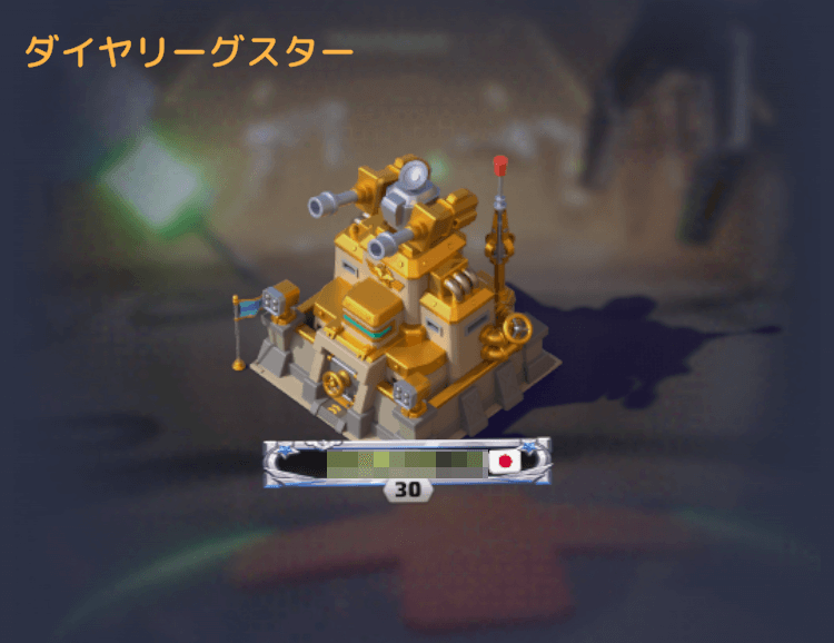 ダイヤリーグスター