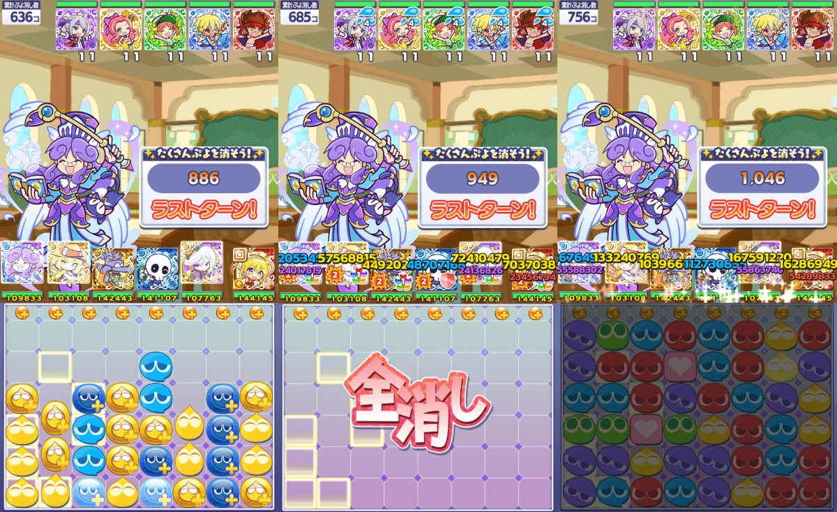 第3回ぷよつかい大会 全消し