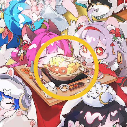 少女廻戦の蛇年すき焼き鍋のタップする場所