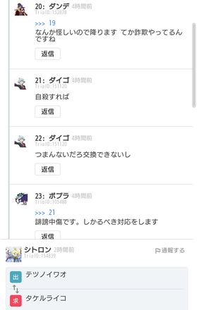 コメント画像