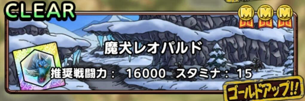 魔犬レオパルド