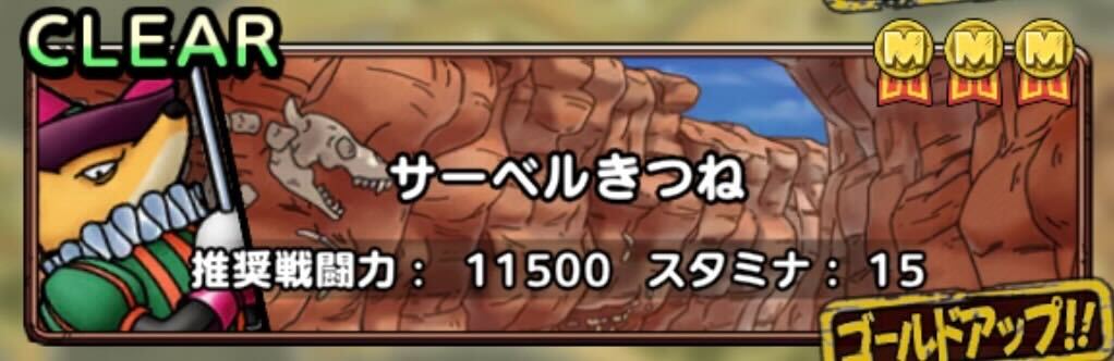 サーベルきつね