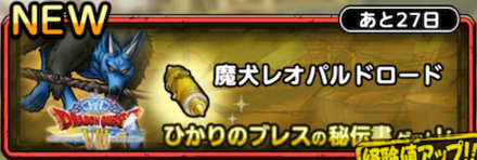 レオパルドロード