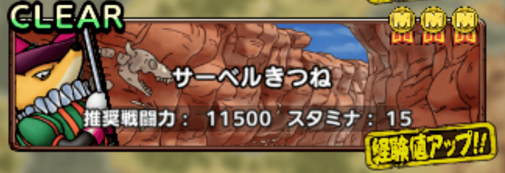 サーベルきつね