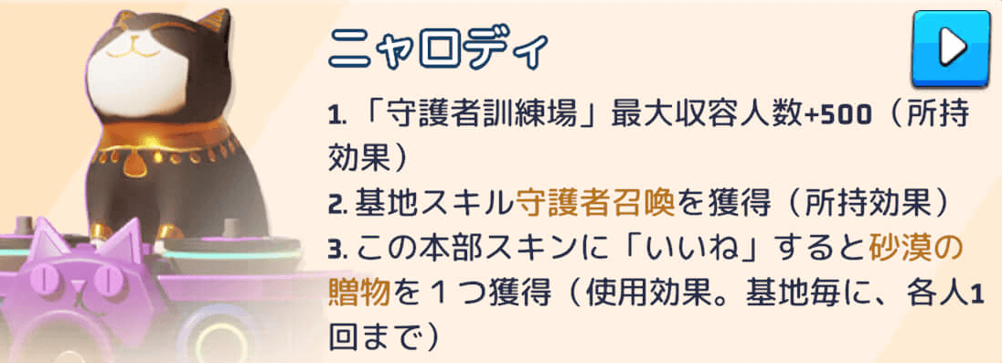 シーズンⅢ限定で追加効果を獲得