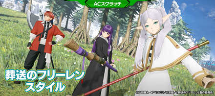 葬送のフリーレン