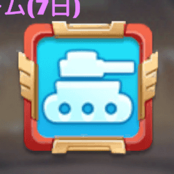 不敗軍団フレーム(7日)