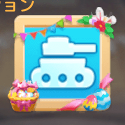 エッグコレクション