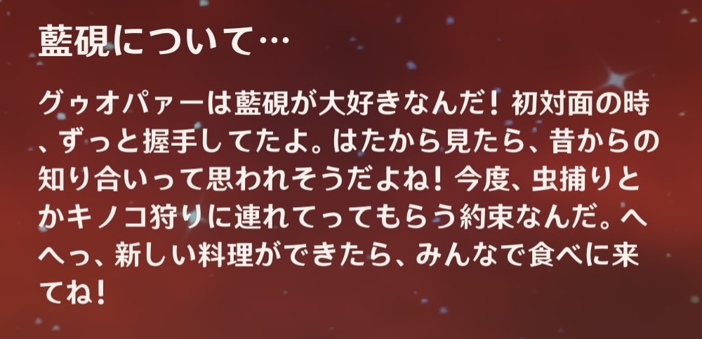 藍硯について香菱