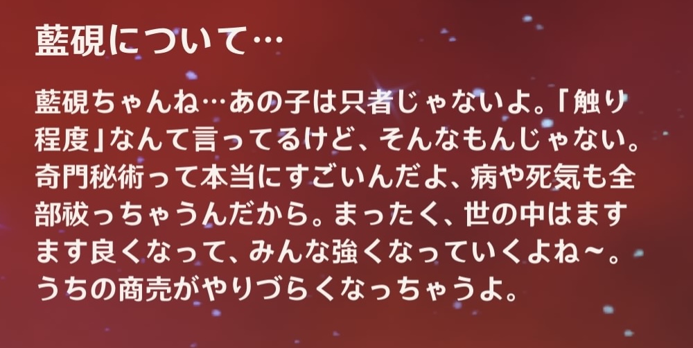 藍硯について胡桃