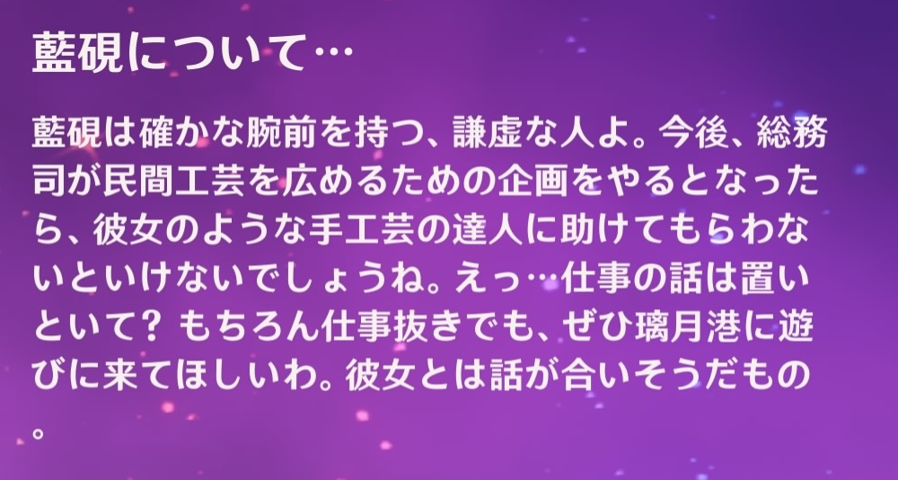 藍硯について刻晴
