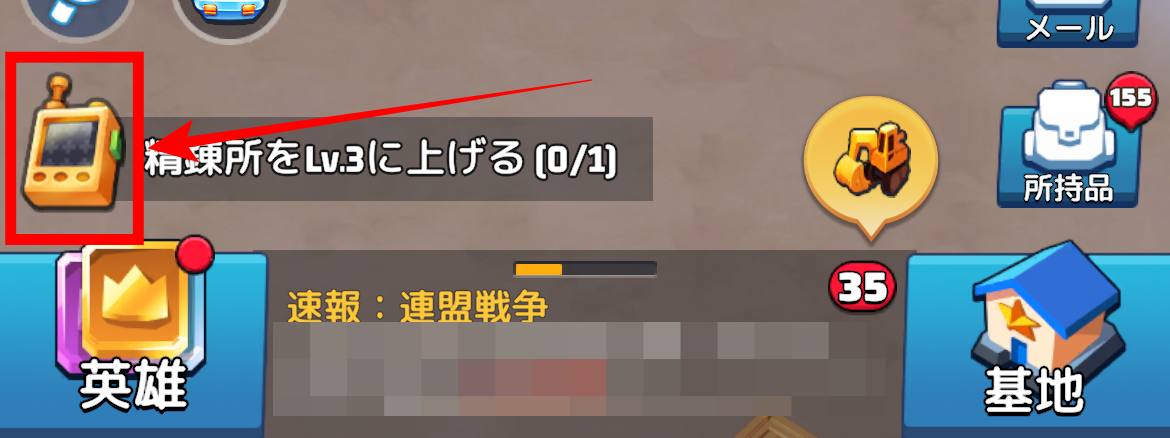 トランシーバー