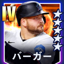 バーガー画像