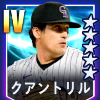 クアントリル画像