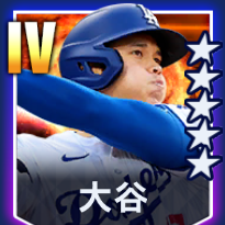 大谷