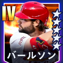 バールソン画像