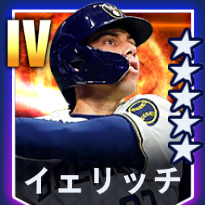 イェリッチ画像