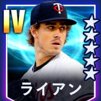 ライアン