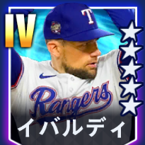 イバルディ画像