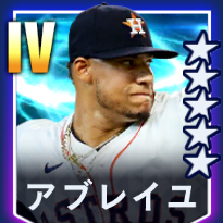 アブレイユ画像