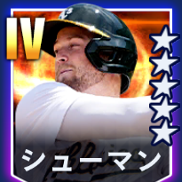 シューマン画像