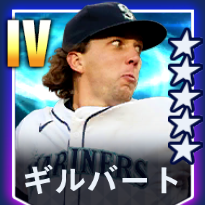 ギルバート画像