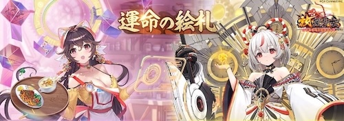 「運命の絵札」最強デッキ編成ランキング｜王札ランキング