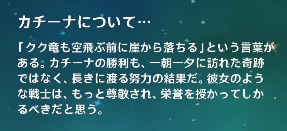 チャスカ
