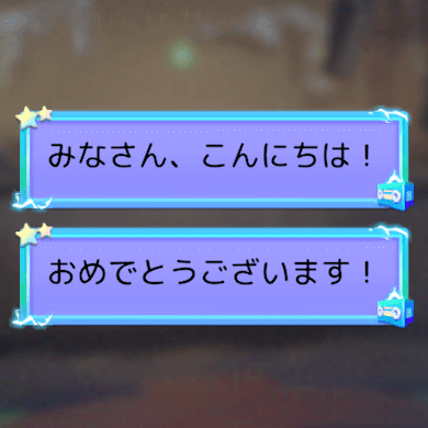 スターメロディ