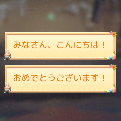 ハッピーイースター