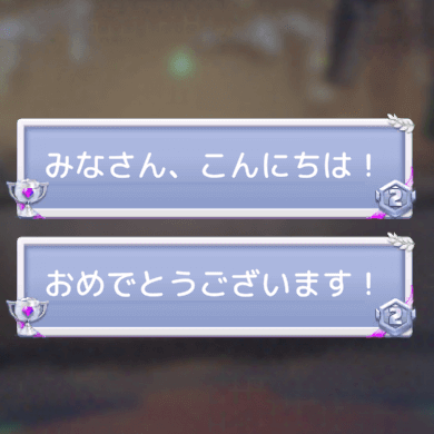 猛将の宣言(30日)