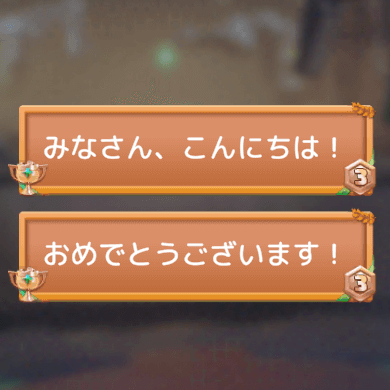 勇士の宣言(30日)