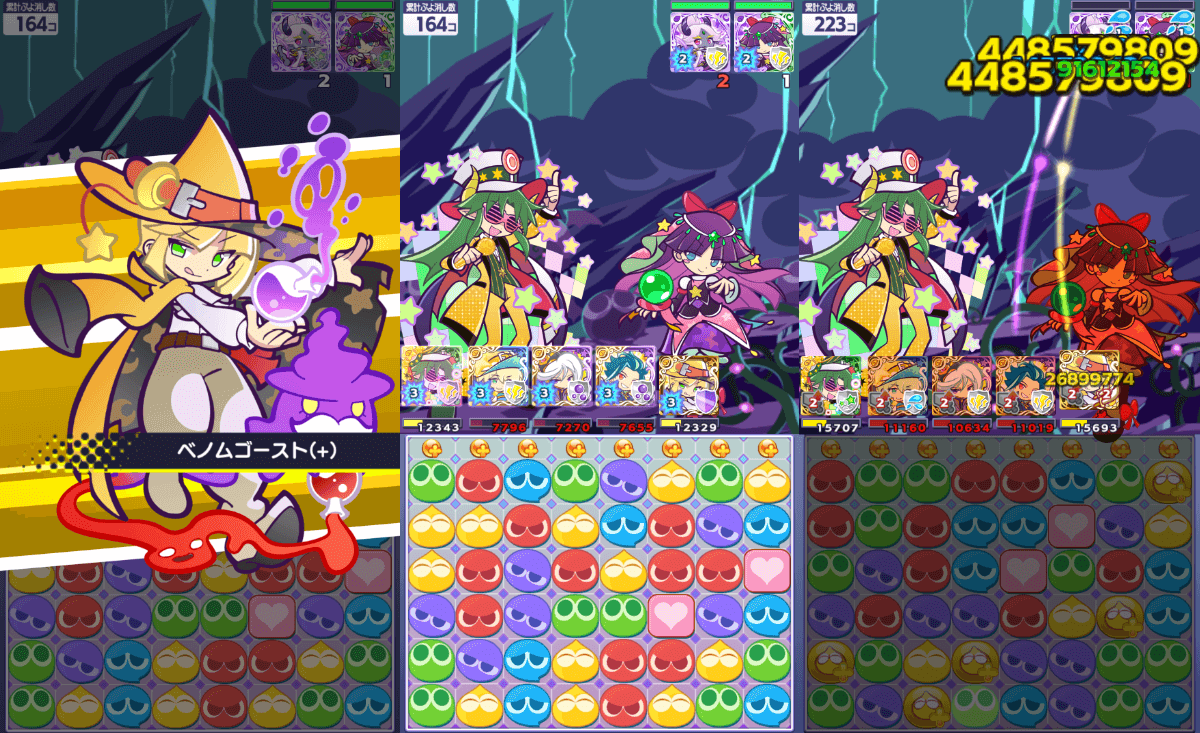 ミリアム とっくんスキル