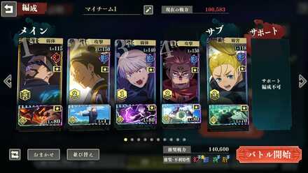 60層キャラレベル