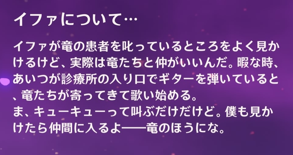 オロルンのコメント