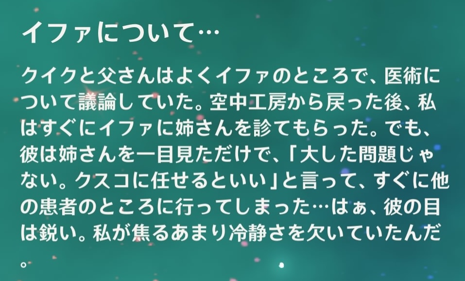チャスカのコメント