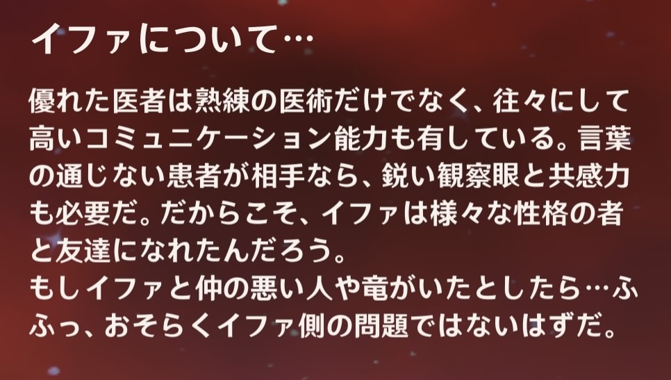 マーヴィカのコメント
