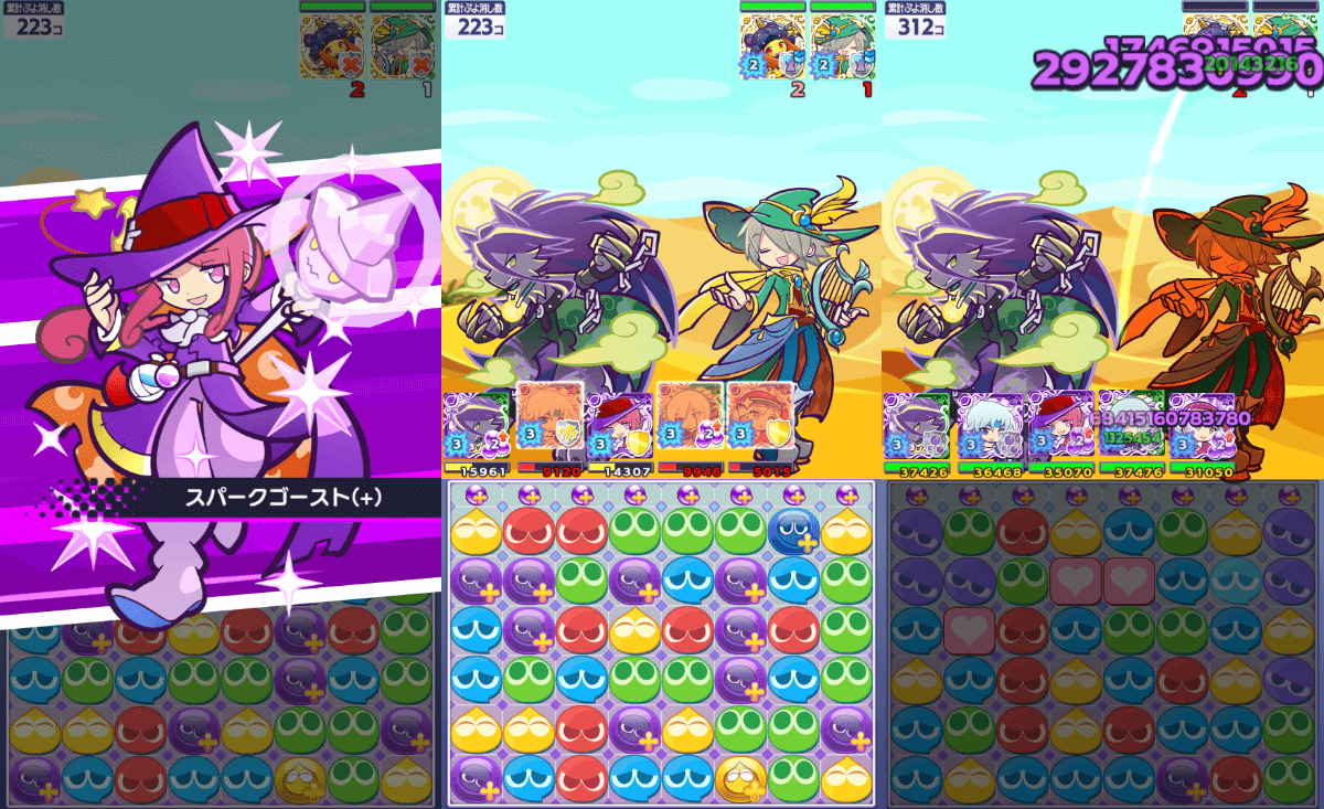 サリヴァン とっくんスキル