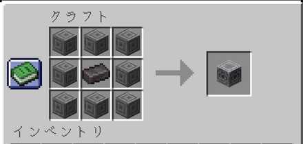 ロードストーン変更前