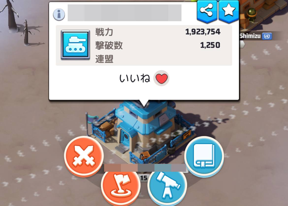 指揮官の基地を攻撃