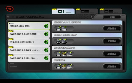 「メリノエ」で「虚白なる悪地」をクリアしよう