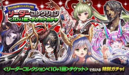 リーダーコレクション