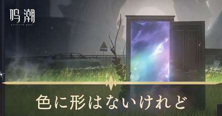 色に形はないけれど