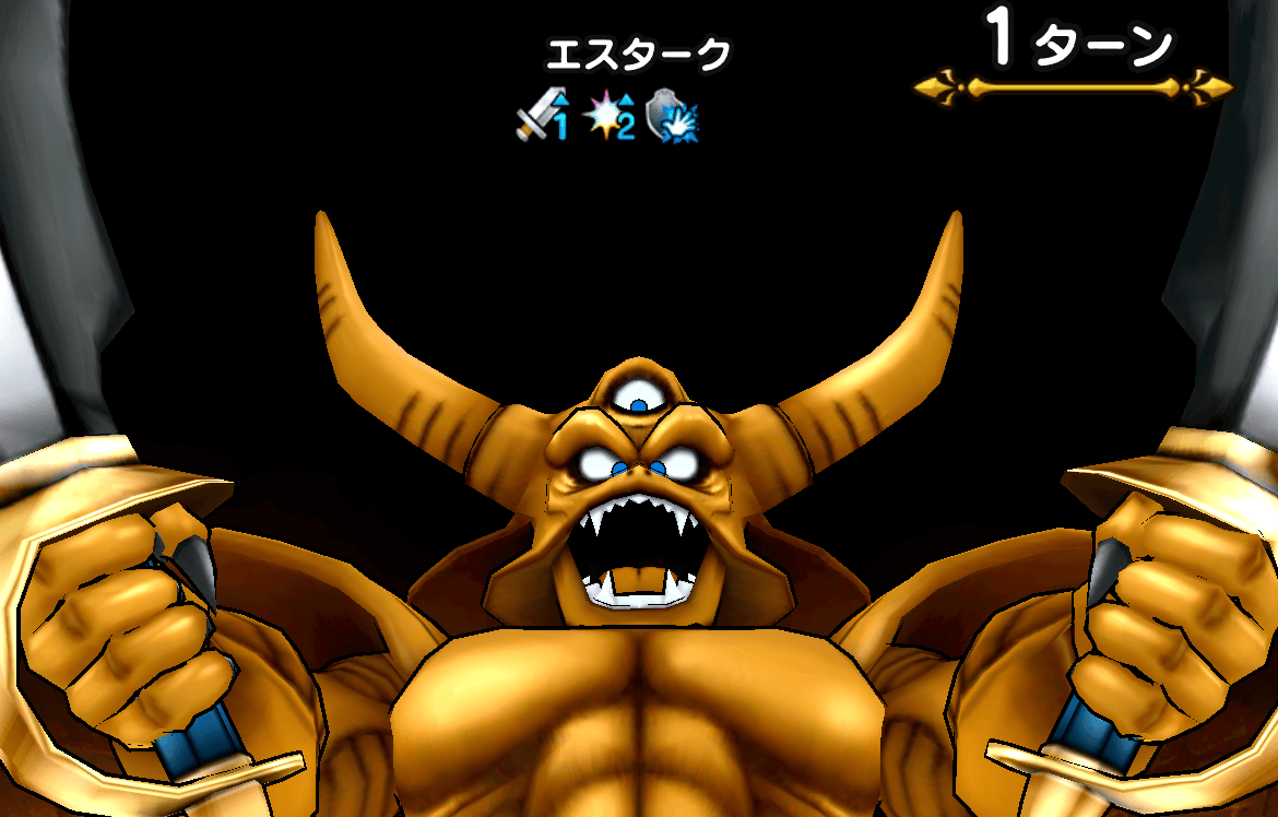 エスタークの基本情報