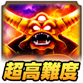 ギガモンエスターク