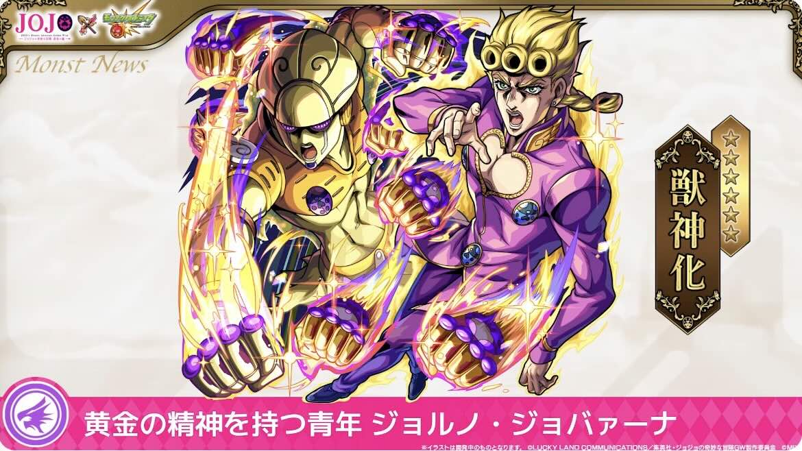 ジョルノ・ジョバァーナ