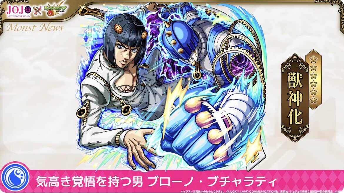 ブローノ・ブチャラティ