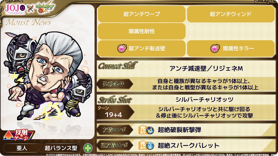 ポルナレフ性能